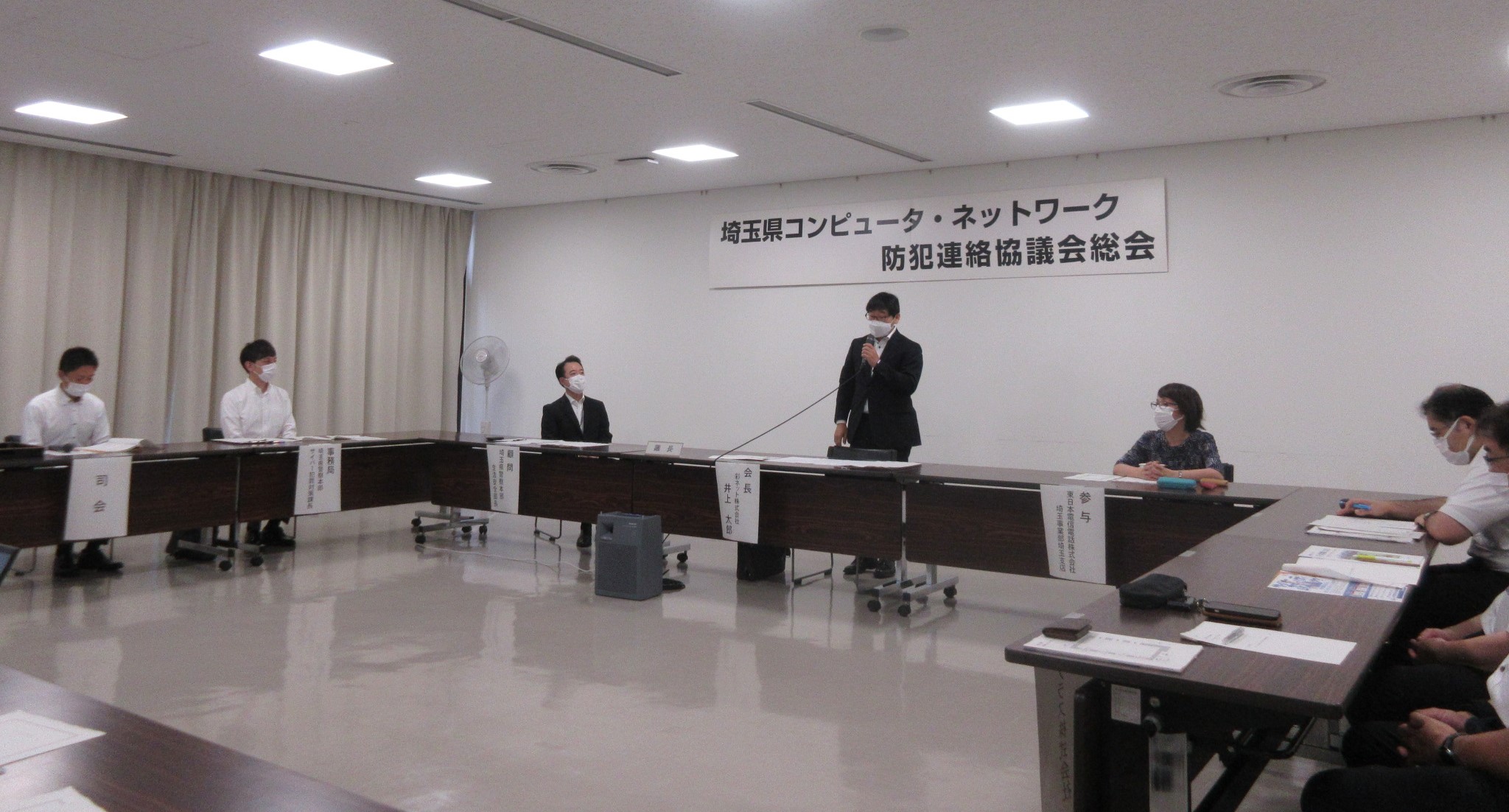 令和４年度定期総会